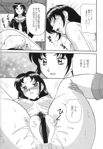NEXT Climax Magazine 6 - DYNAMICKEI HEROINE Fhentai - Page 10