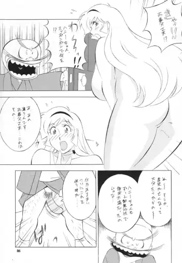 NEXT Climax Magazine 6 - DYNAMICKEI HEROINE Fhentai - Page 24