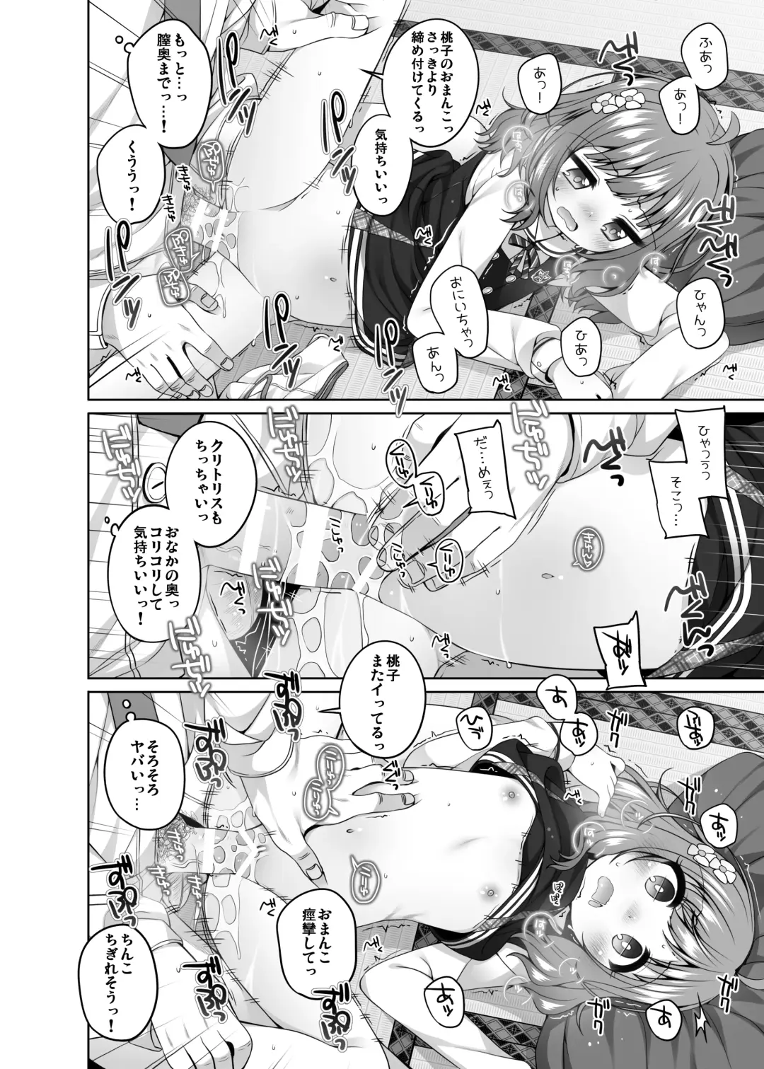 [Shouji Ayumu] Momoko Kawaii. Fhentai - Page 10