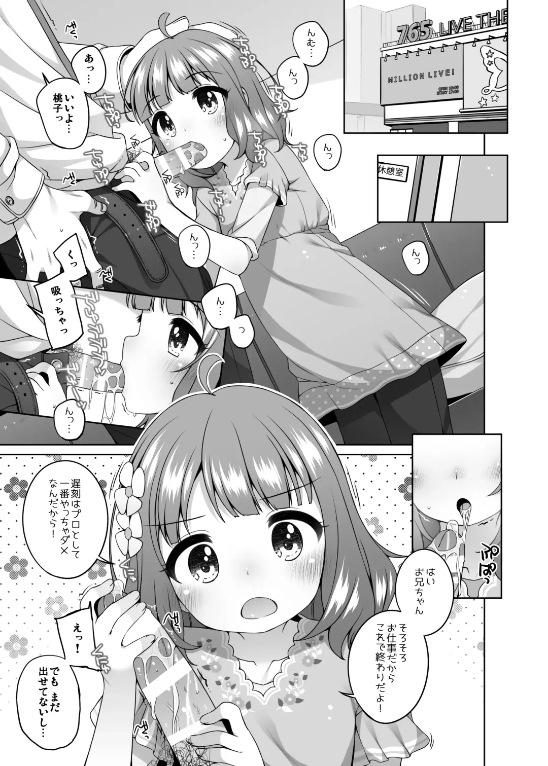 [Shouji Ayumu] Momoko Kawaii. Fhentai - Page 3