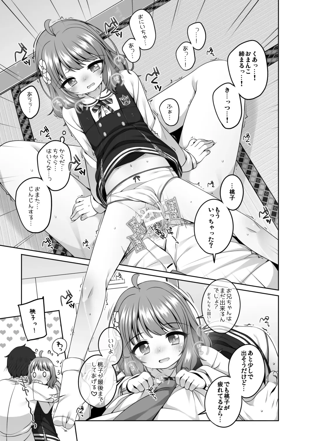 [Shouji Ayumu] Momoko Kawaii. Fhentai - Page 9