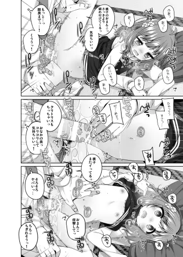 [Shouji Ayumu] Momoko Kawaii. Fhentai - Page 10