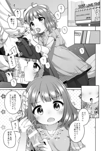 [Shouji Ayumu] Momoko Kawaii. Fhentai - Page 3