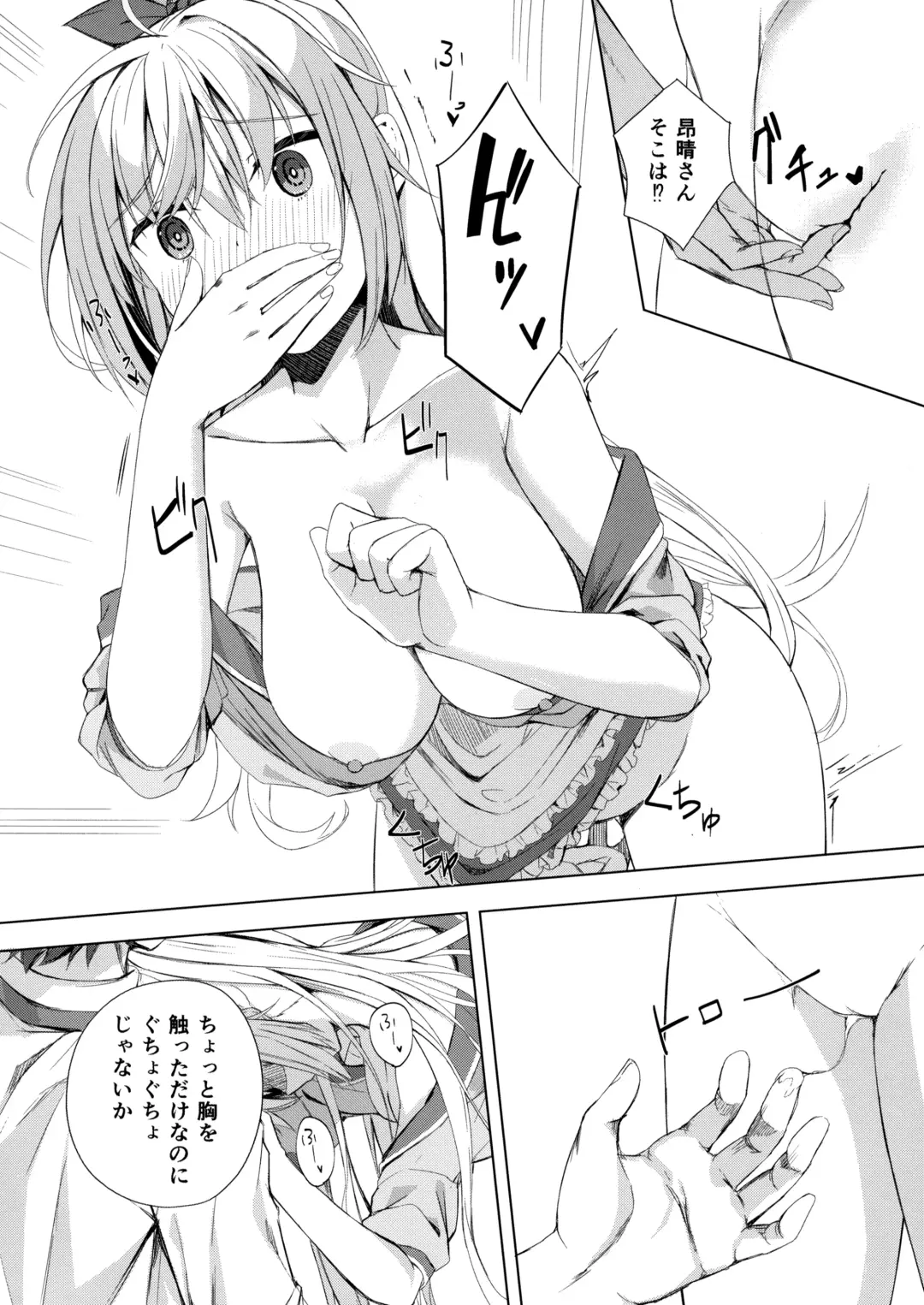 [Segatsu] Kan Coffee wa Ikaga? Fhentai - Page 11