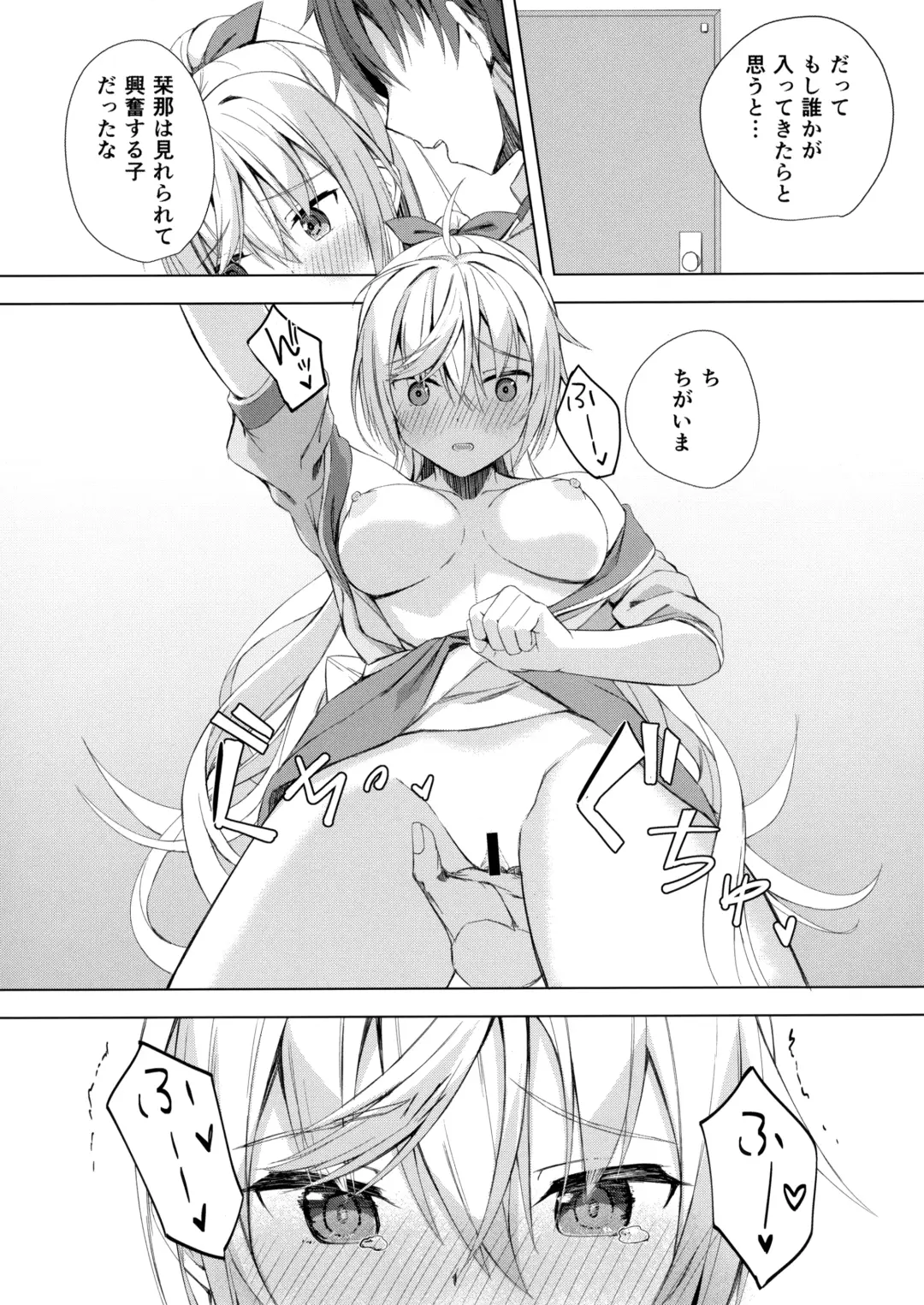 [Segatsu] Kan Coffee wa Ikaga? Fhentai - Page 12