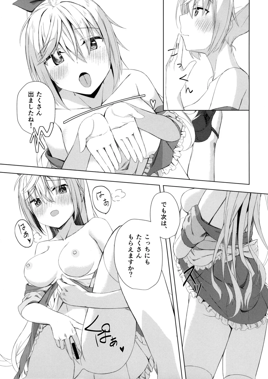 [Segatsu] Kan Coffee wa Ikaga? Fhentai - Page 16