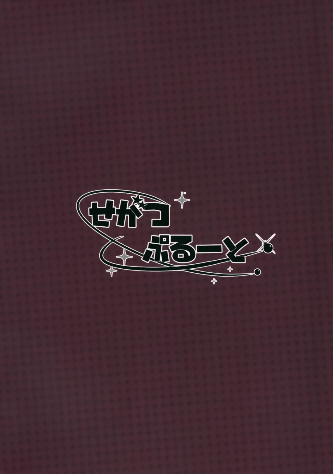 [Segatsu] Kan Coffee wa Ikaga? Fhentai - Page 22