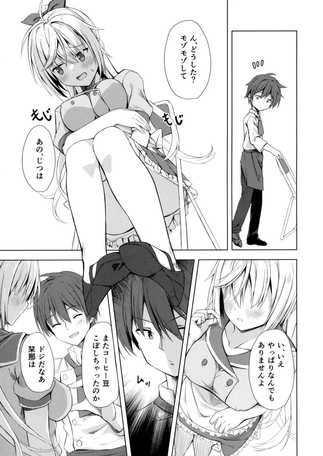 [Segatsu] Kan Coffee wa Ikaga? Fhentai - Page 4