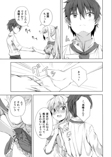 [Segatsu] Kan Coffee wa Ikaga? Fhentai - Page 10