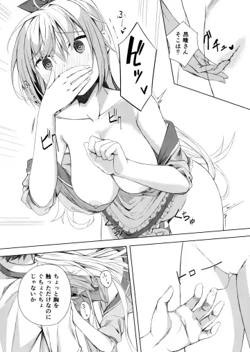 [Segatsu] Kan Coffee wa Ikaga? Fhentai - Page 11