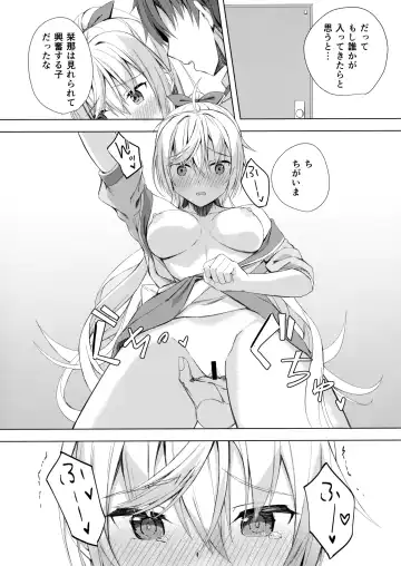 [Segatsu] Kan Coffee wa Ikaga? Fhentai - Page 12