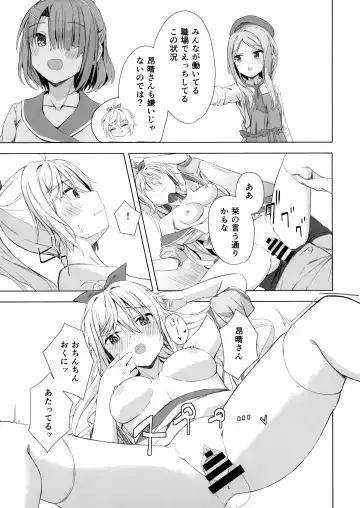 [Segatsu] Kan Coffee wa Ikaga? Fhentai - Page 18