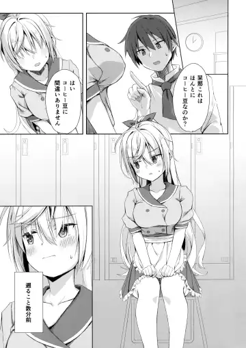 [Segatsu] Kan Coffee wa Ikaga? Fhentai - Page 2