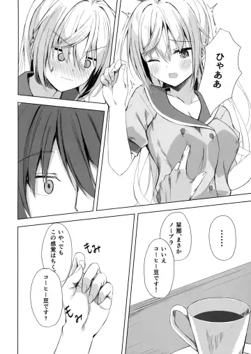 [Segatsu] Kan Coffee wa Ikaga? Fhentai - Page 5