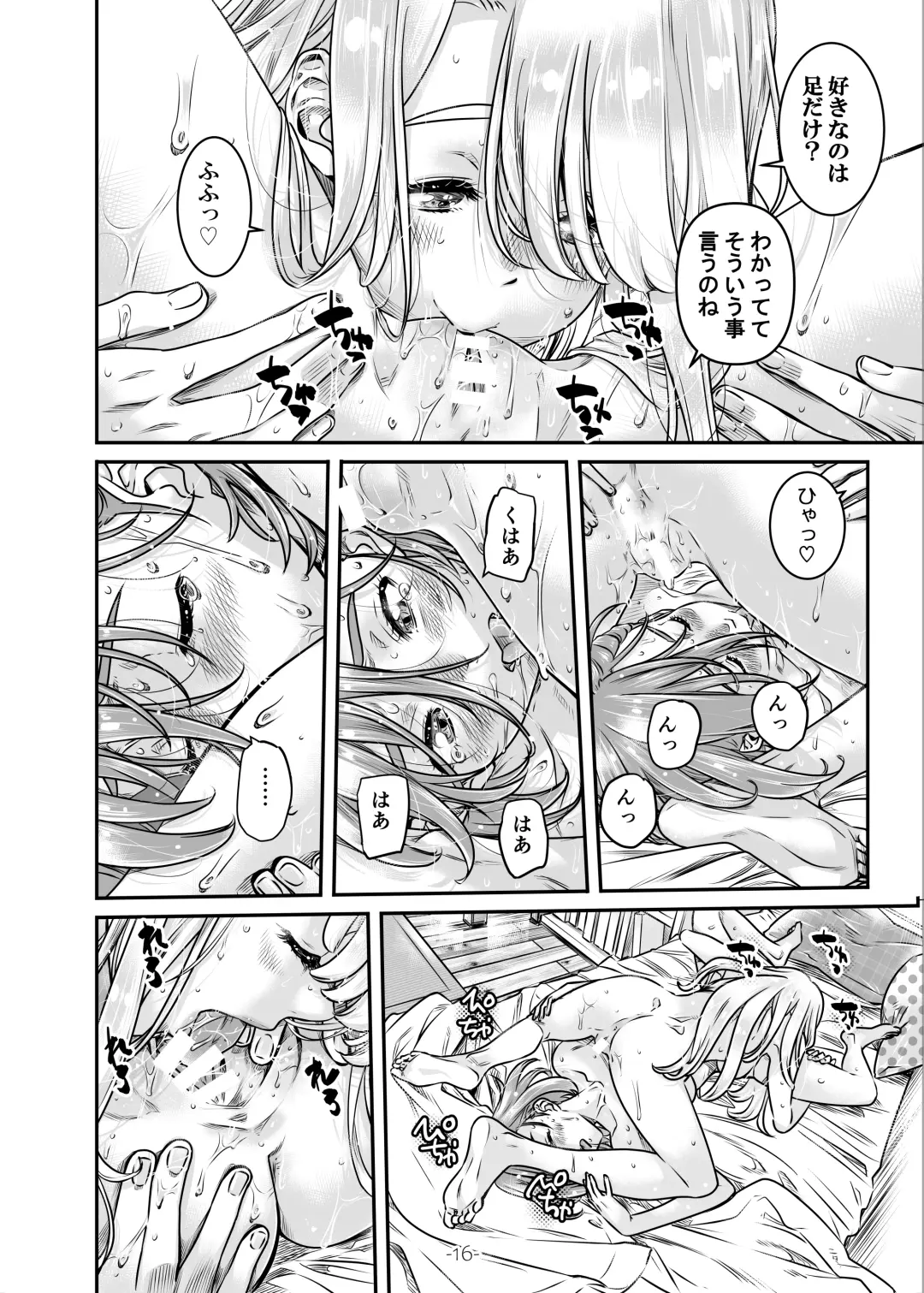 [Maruta] Nadeshiko Hiyori 2nd Ch. 3 Fhentai - Page 17