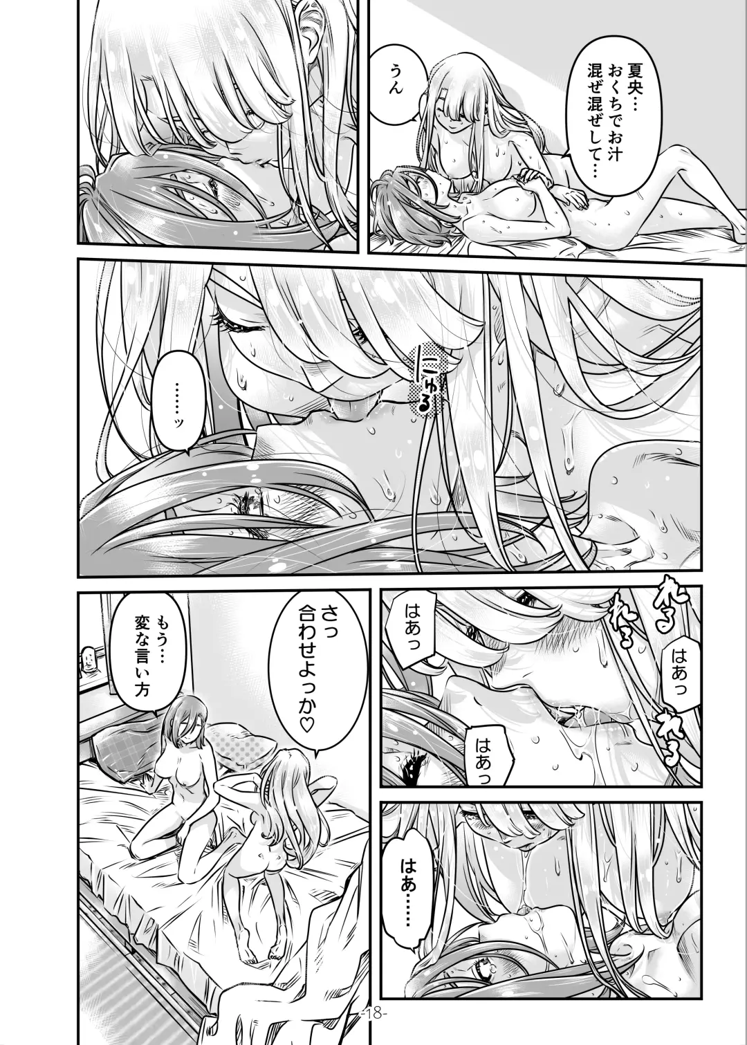 [Maruta] Nadeshiko Hiyori 2nd Ch. 3 Fhentai - Page 19