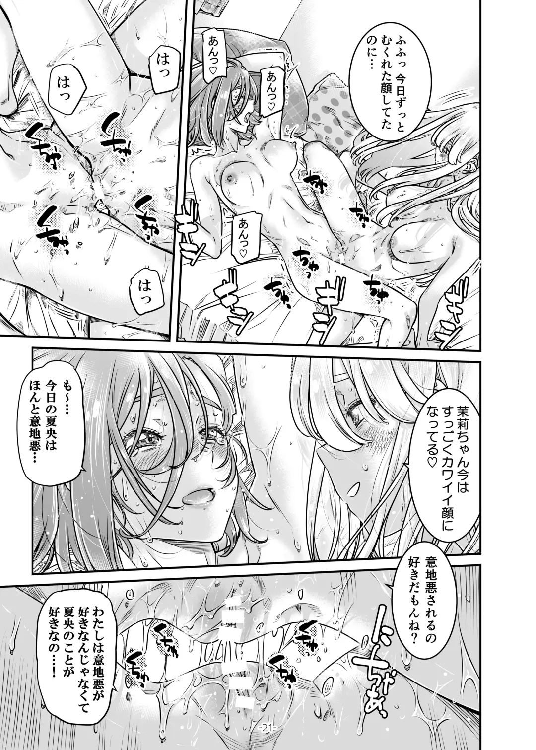 [Maruta] Nadeshiko Hiyori 2nd Ch. 3 Fhentai - Page 22