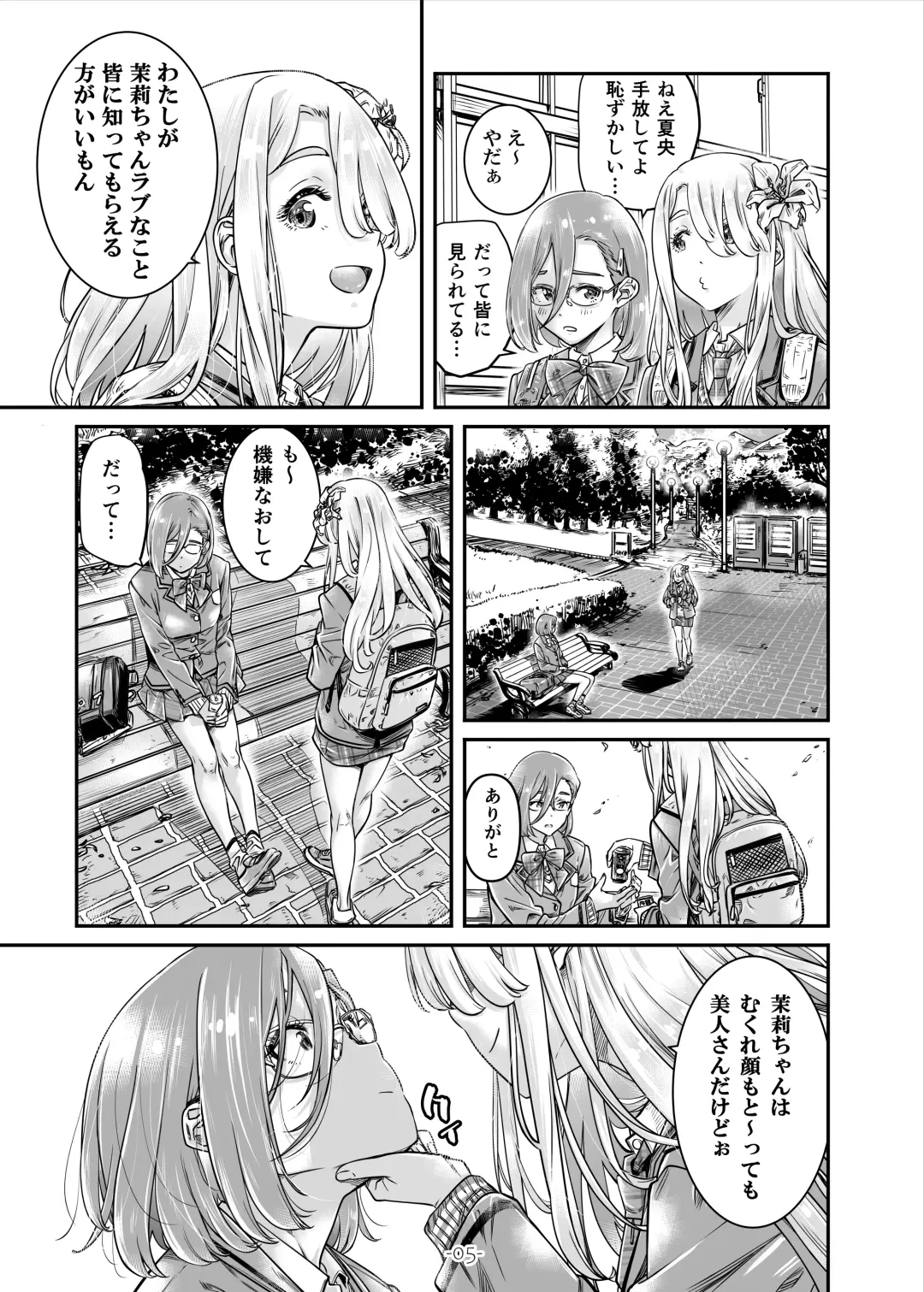 [Maruta] Nadeshiko Hiyori 2nd Ch. 3 Fhentai - Page 6