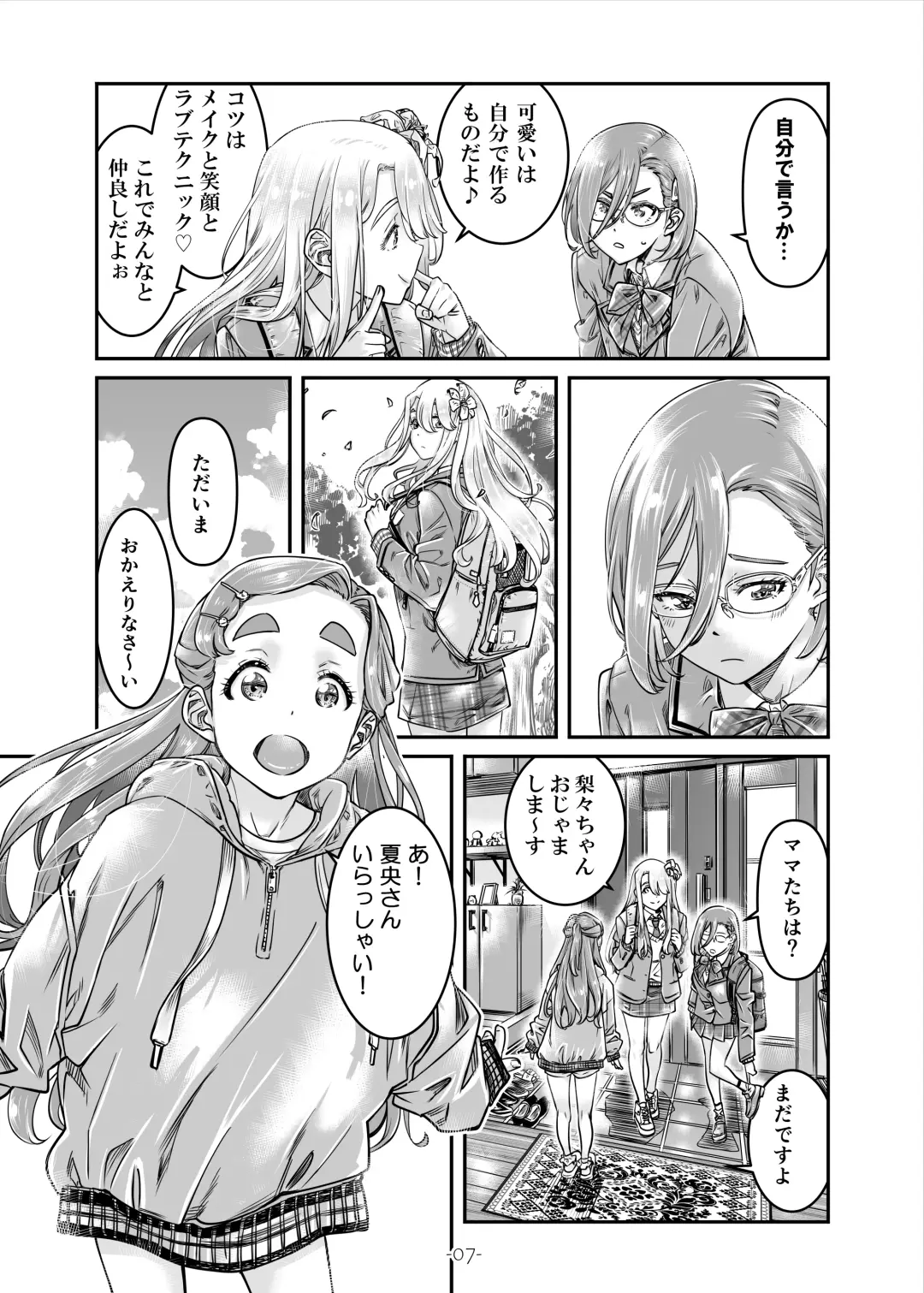 [Maruta] Nadeshiko Hiyori 2nd Ch. 3 Fhentai - Page 8