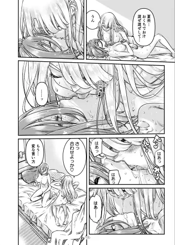 [Maruta] Nadeshiko Hiyori 2nd Ch. 3 Fhentai - Page 19