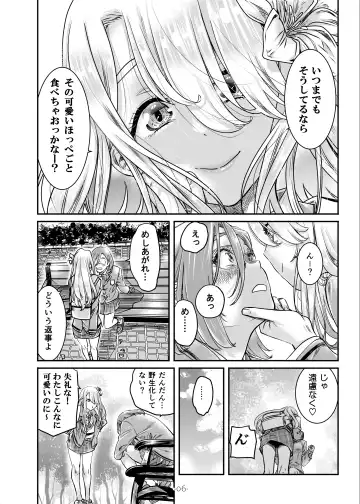 [Maruta] Nadeshiko Hiyori 2nd Ch. 3 Fhentai - Page 7