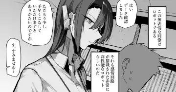 Read [Okyou] Douryou no Robot Onee-san - Fhentai