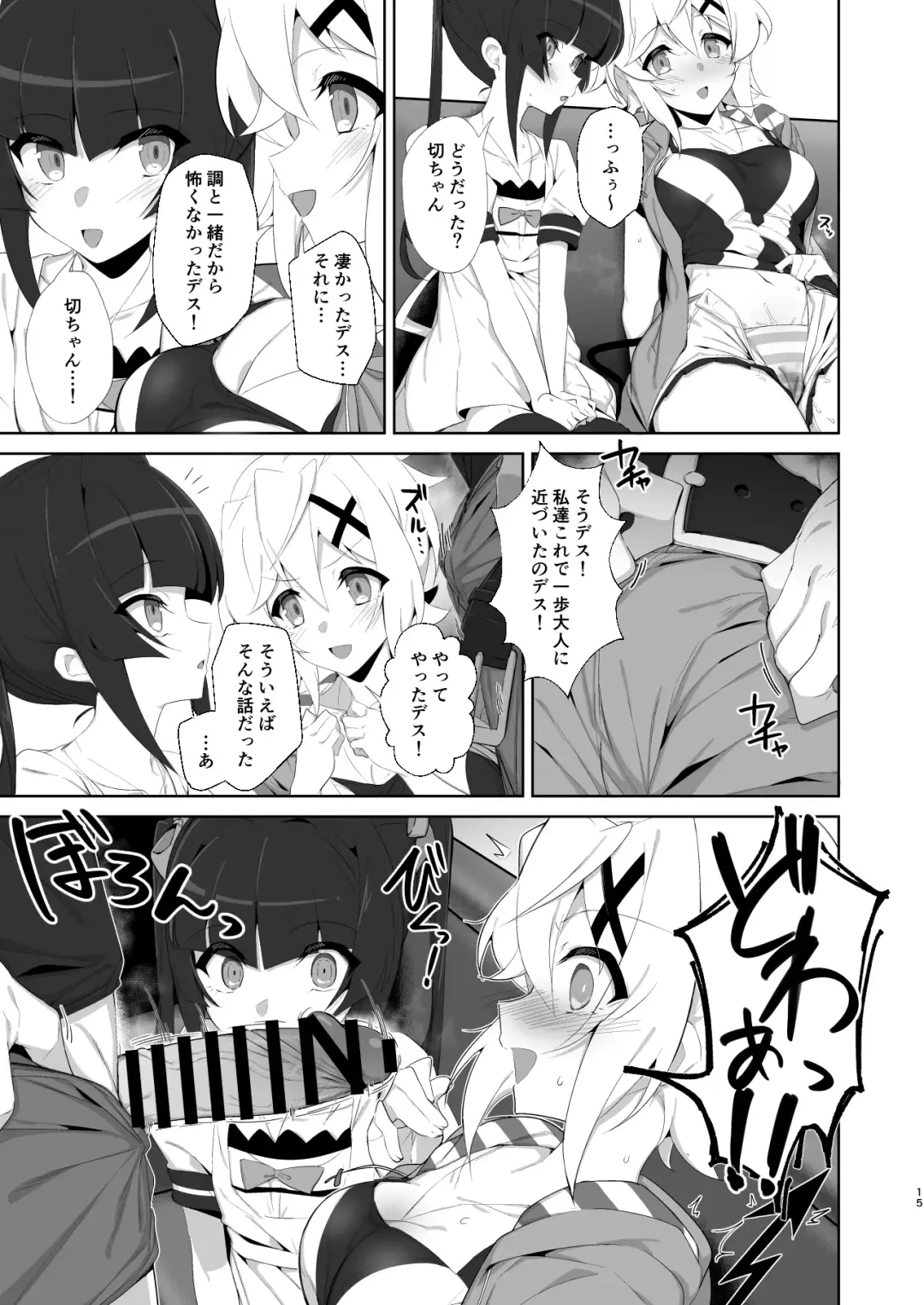 [Kuromusi] Gyakuyuu Senki Fhentai - Page 14