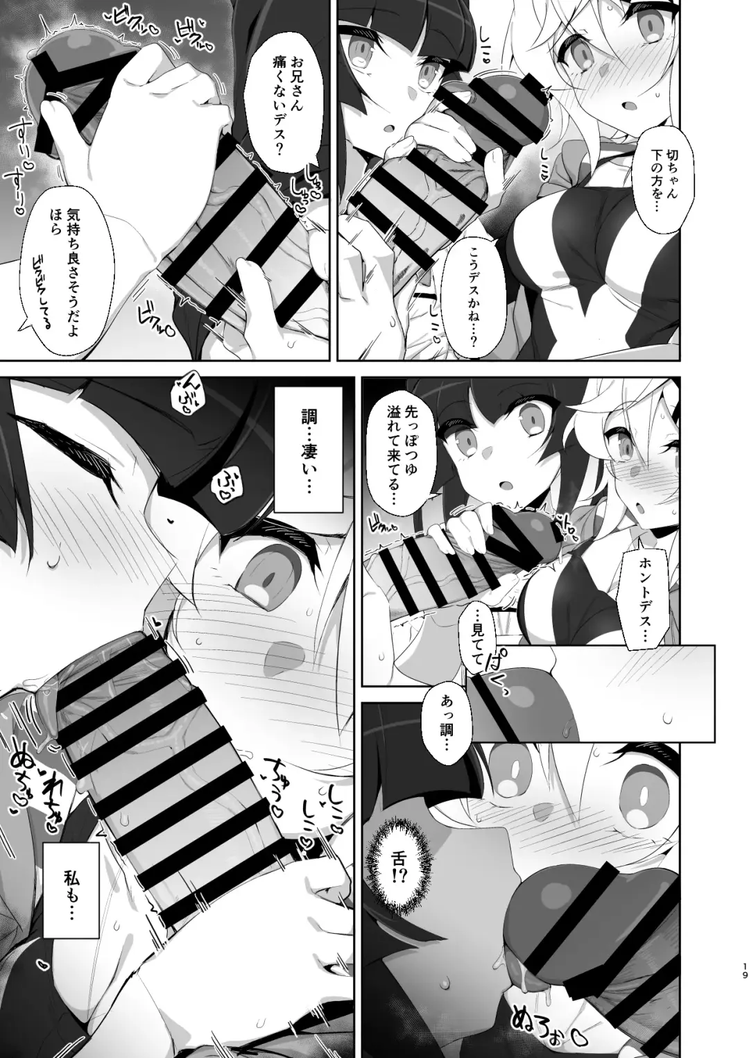 [Kuromusi] Gyakuyuu Senki Fhentai - Page 16