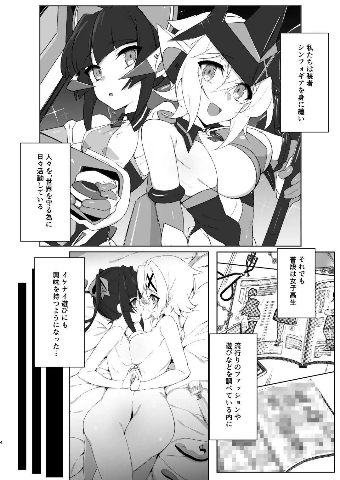[Kuromusi] Gyakuyuu Senki Fhentai - Page 3