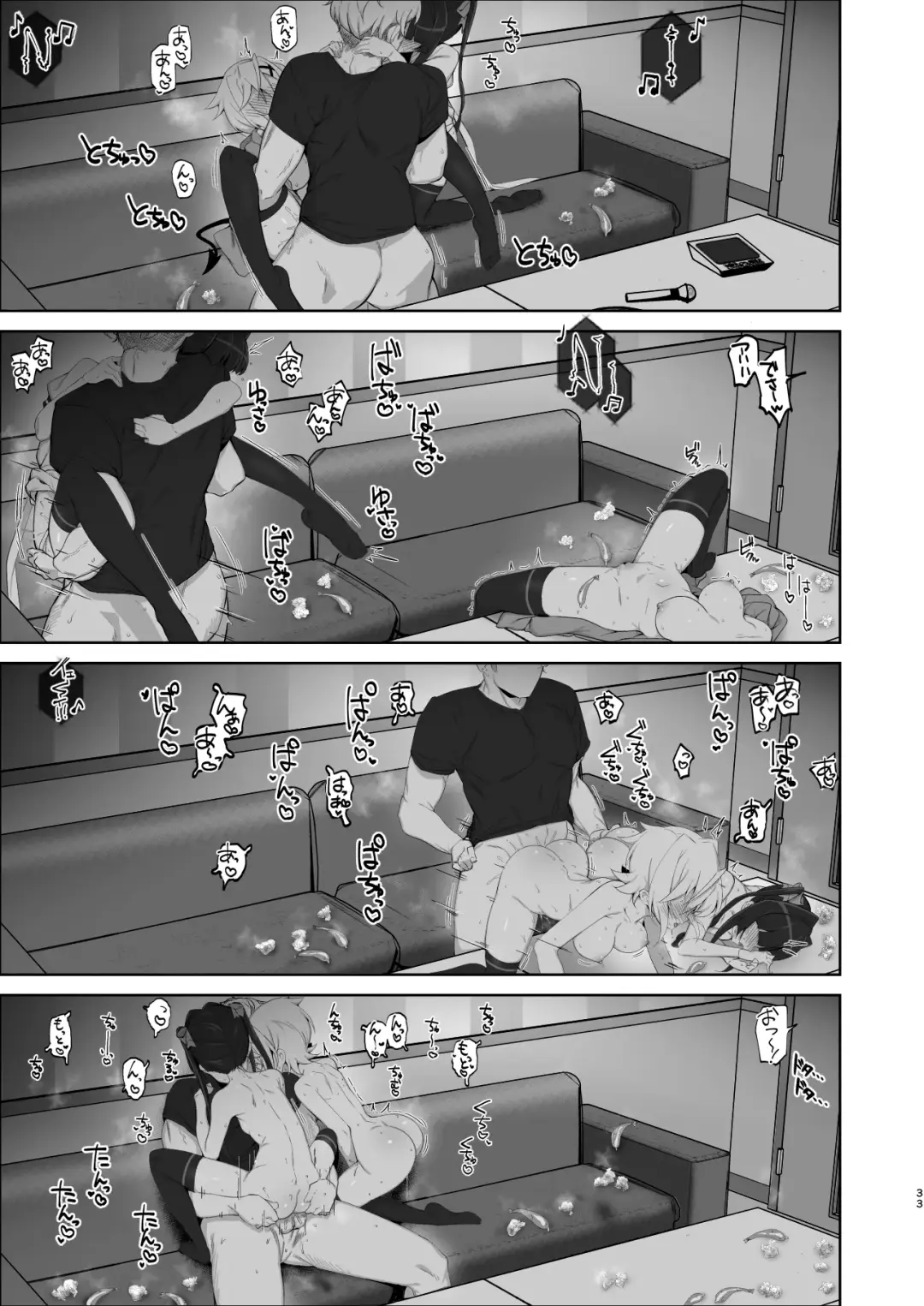 [Kuromusi] Gyakuyuu Senki Fhentai - Page 32