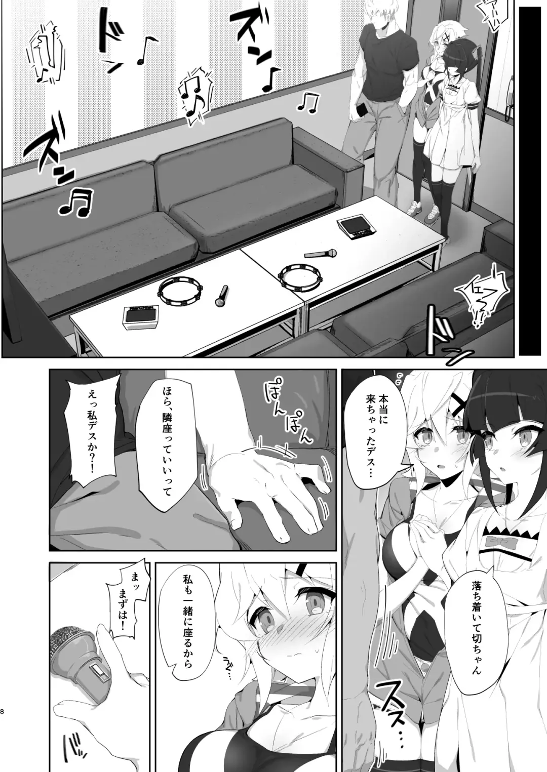 [Kuromusi] Gyakuyuu Senki Fhentai - Page 7