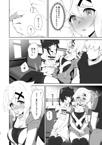 [Kuromusi] Gyakuyuu Senki Fhentai - Page 11