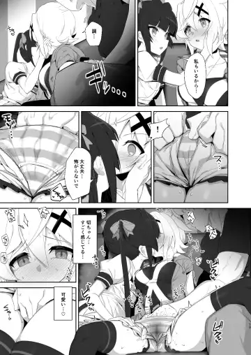 [Kuromusi] Gyakuyuu Senki Fhentai - Page 12