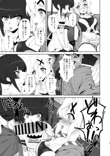 [Kuromusi] Gyakuyuu Senki Fhentai - Page 14