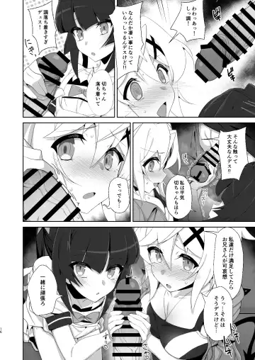 [Kuromusi] Gyakuyuu Senki Fhentai - Page 15