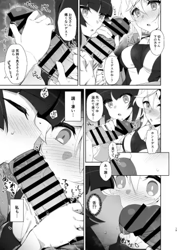 [Kuromusi] Gyakuyuu Senki Fhentai - Page 16