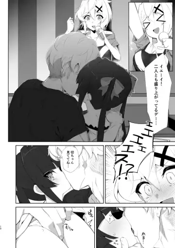 [Kuromusi] Gyakuyuu Senki Fhentai - Page 9