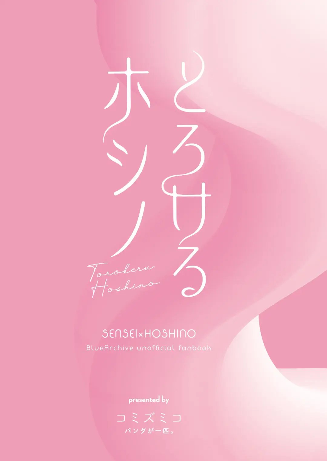 [Komi Zumiko] Torokeru Hoshino Fhentai - Page 26