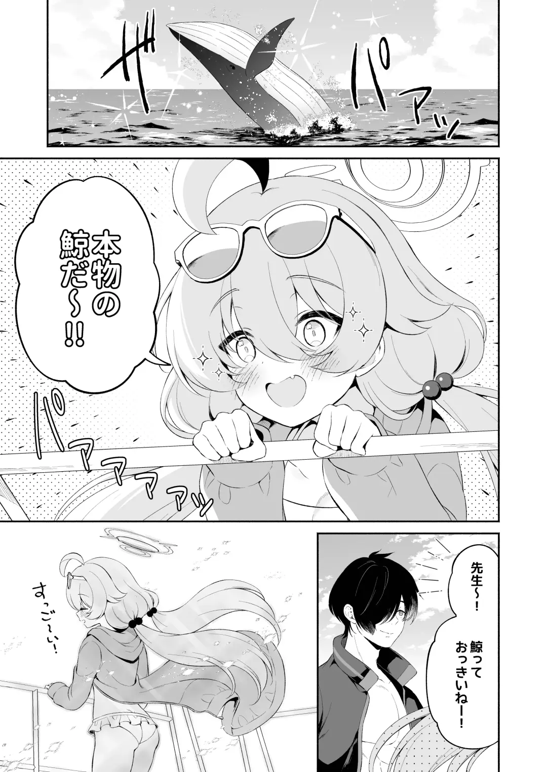 [Komi Zumiko] Torokeru Hoshino Fhentai - Page 4