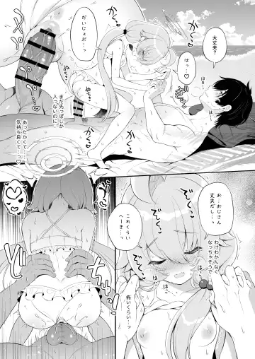 [Komi Zumiko] Torokeru Hoshino Fhentai - Page 12