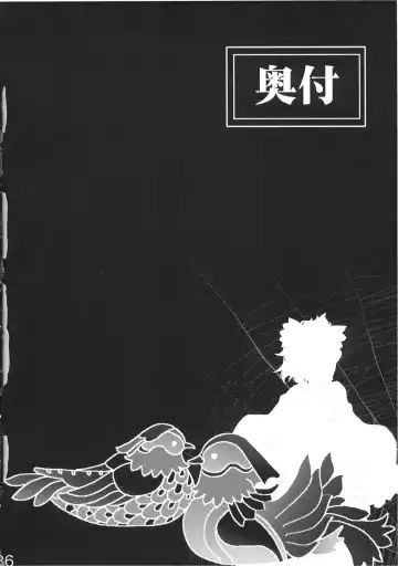 [Tomotsuka Haruomi] Byoujo no Sho Fhentai - Page 36