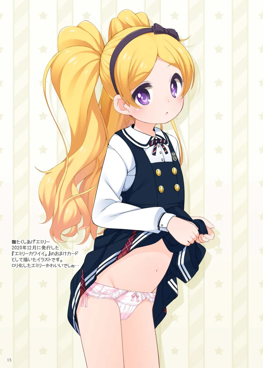 [Shouji Ayumu] U-12 ALL Fhentai - Page 15