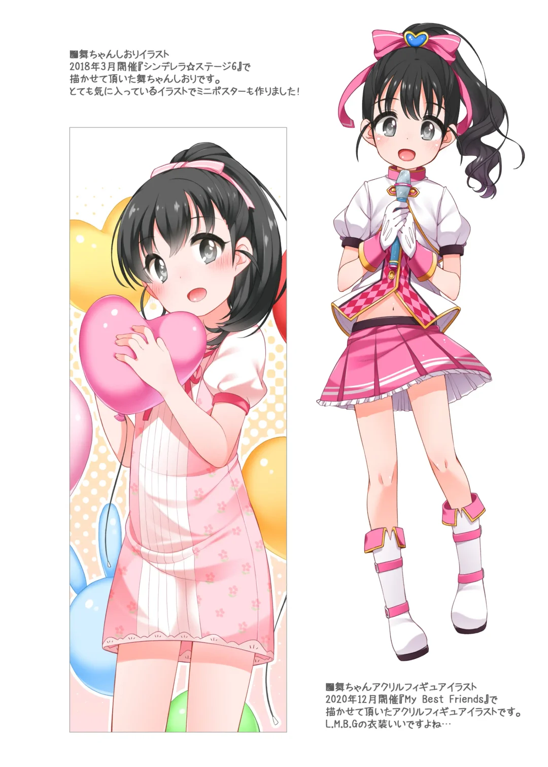 [Shouji Ayumu] U-12 ALL Fhentai - Page 16