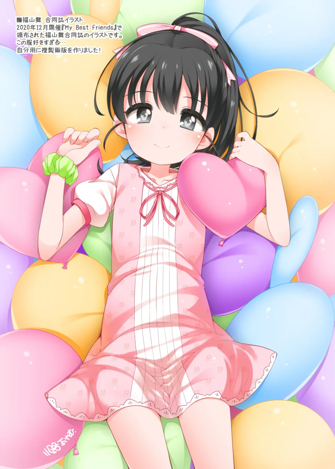 [Shouji Ayumu] U-12 ALL Fhentai - Page 17