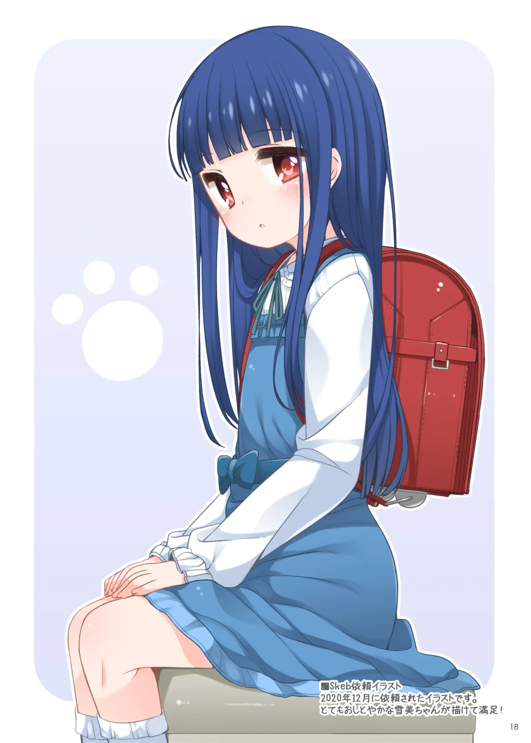 [Shouji Ayumu] U-12 ALL Fhentai - Page 18