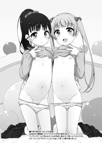 [Shouji Ayumu] U-12 ALL Fhentai - Page 29