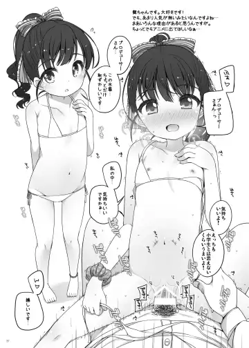 [Shouji Ayumu] U-12 ALL Fhentai - Page 37