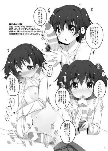 [Shouji Ayumu] U-12 ALL Fhentai - Page 44