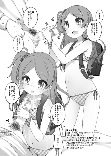 [Shouji Ayumu] U-12 ALL Fhentai - Page 57