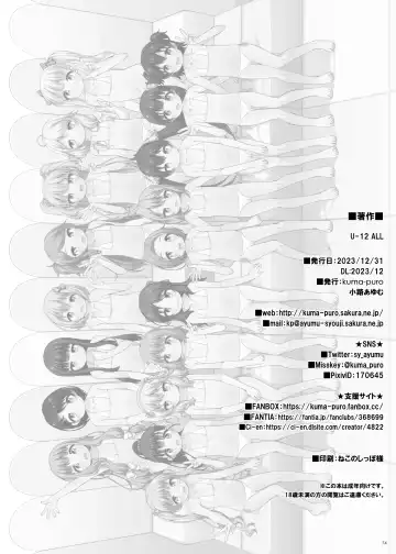 [Shouji Ayumu] U-12 ALL Fhentai - Page 75